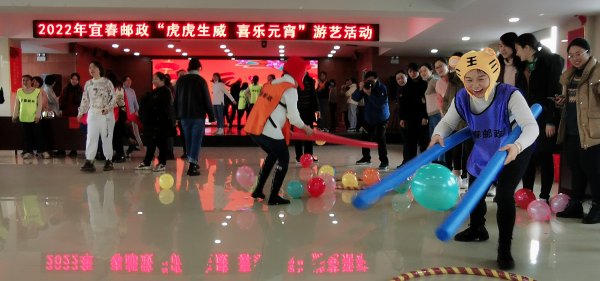 歡度元宵佳節(jié)，凝聚郵情暖人心——宜春市郵政工會(huì)舉辦元宵節(jié)游藝活動(dòng)