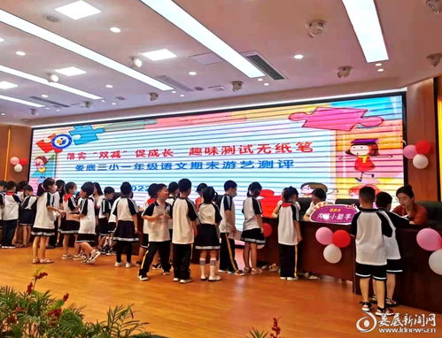 落實“雙減”促成長，趣味測試無紙筆——婁底三小開展一年級語文期末游藝測評活動